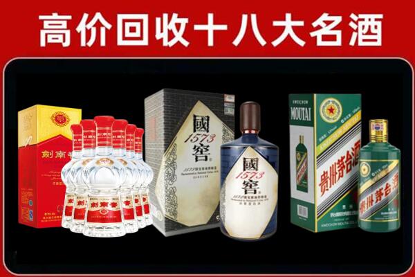 东莞回收国窖酒